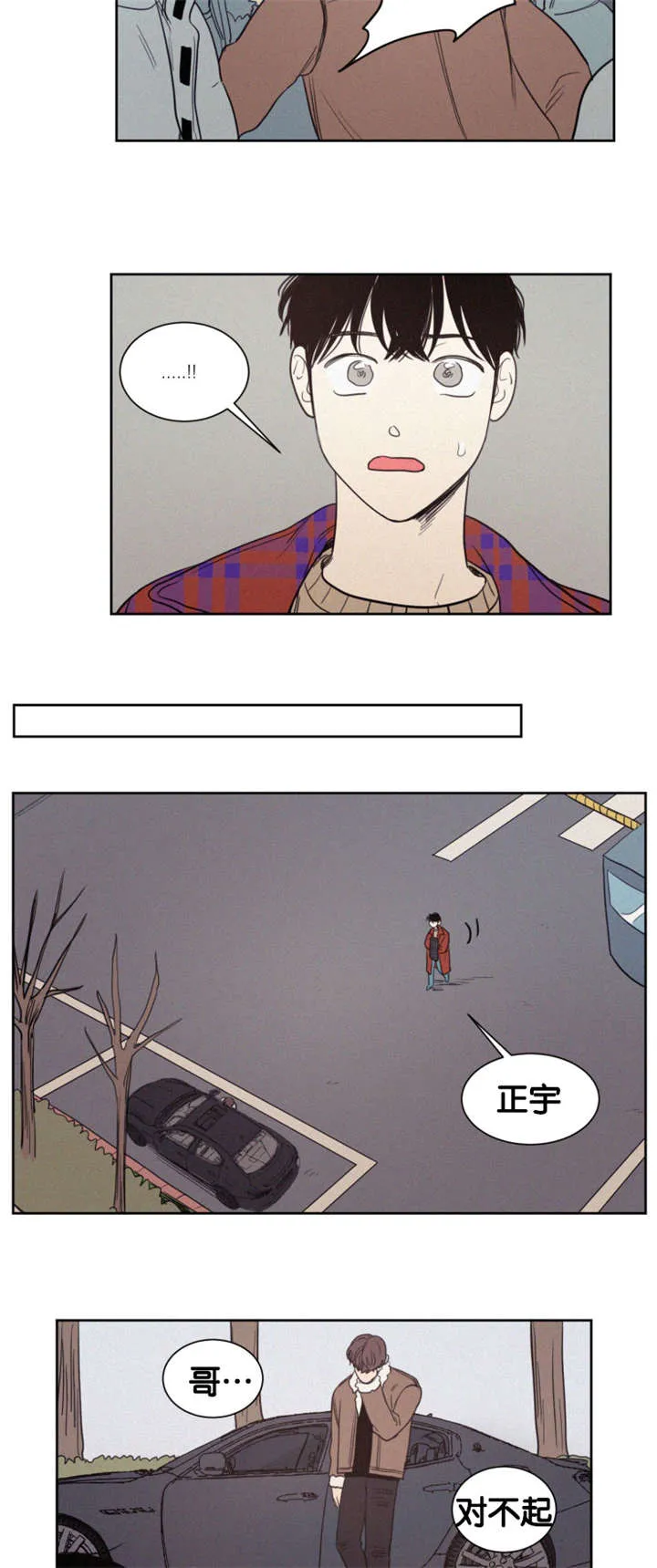 空巢也疯狂 观后感漫画,第77章：举动4图