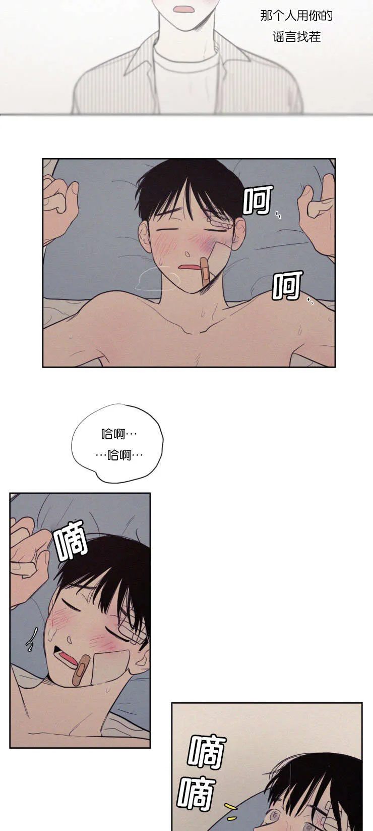 空巢来风漫画漫画,第70章：干嘛这样13图