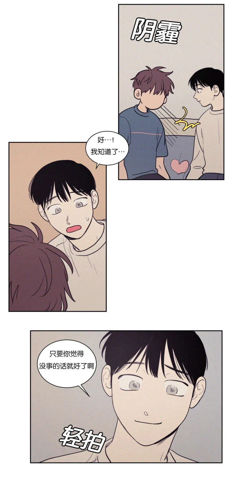 空巢来风漫画漫画,第74章：那天之后9图