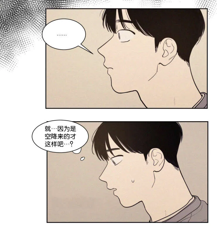 空巢老人漫画图片漫画,第61章：传闻19图