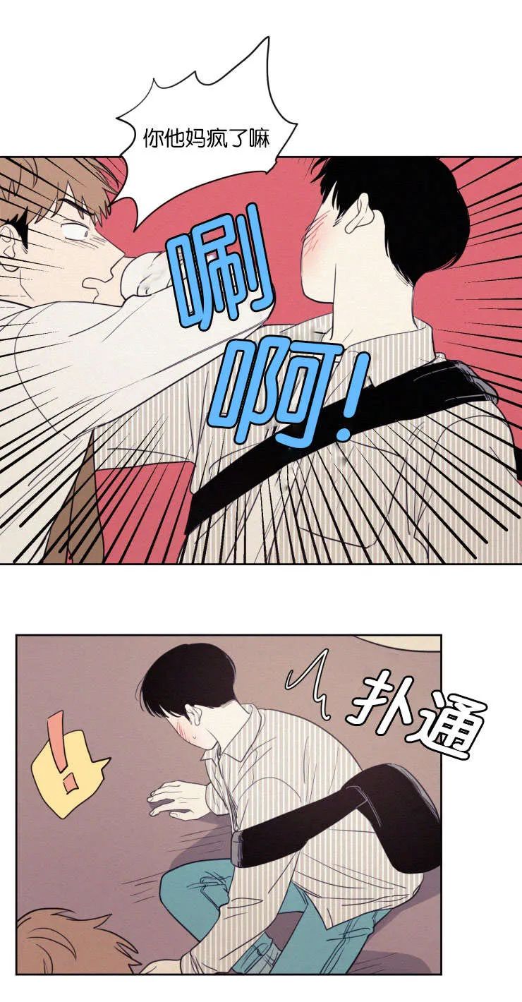 空巢老人家的漫画漫画,第68章：冲突6图