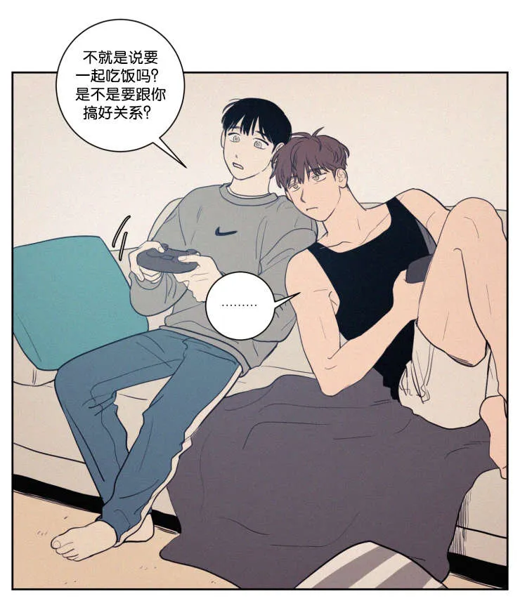 空巢老人漫画图片漫画,第61章：传闻9图