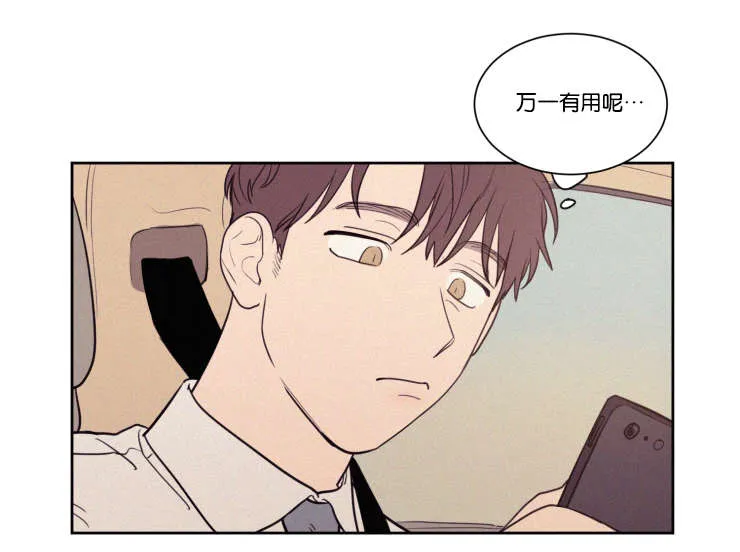 空巢也疯狂电影观后感漫画,第60章：吃饭14图