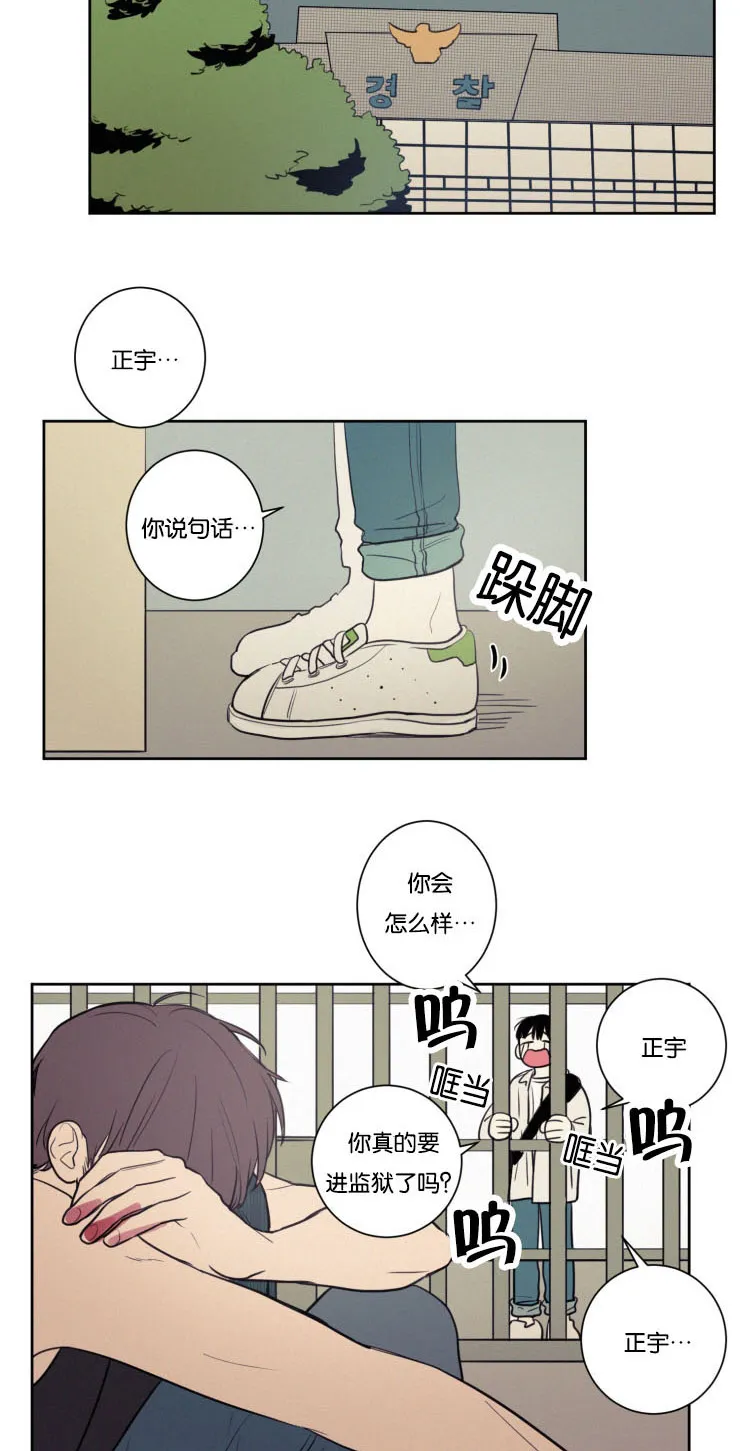 空巢老人家的漫画漫画,第30章：没有关系2图