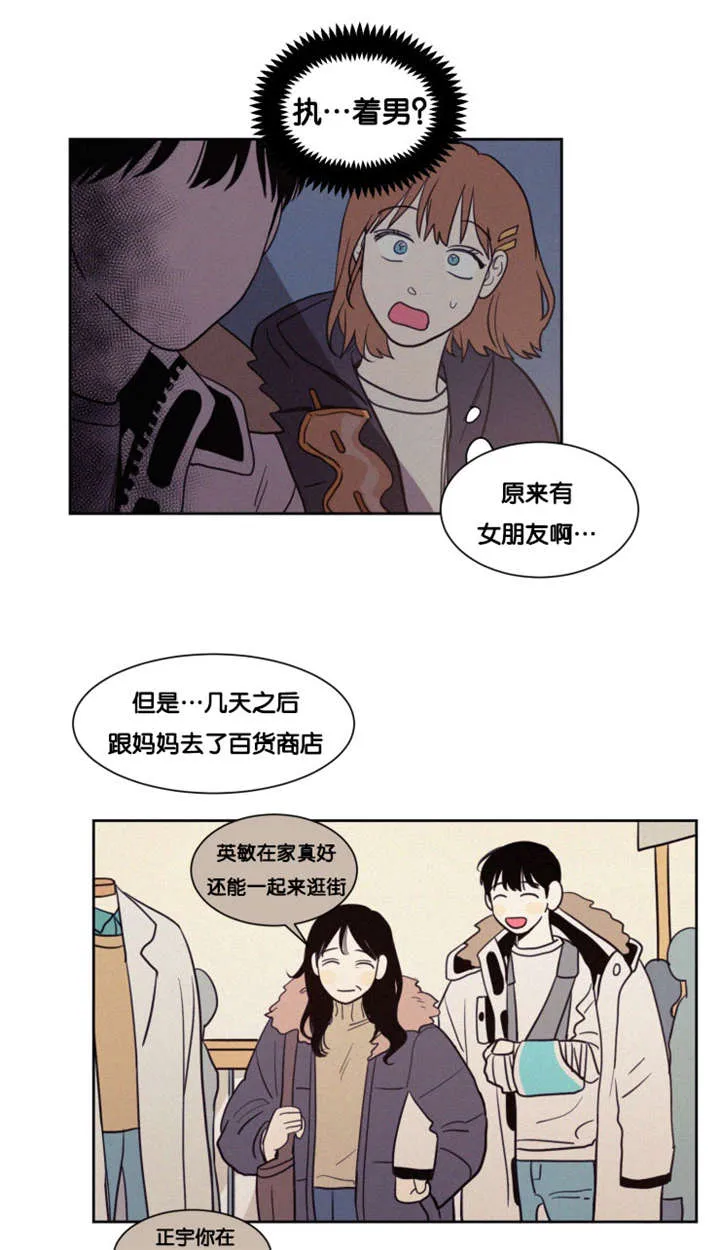 空巢来风漫画漫画,第83章：偶遇10图