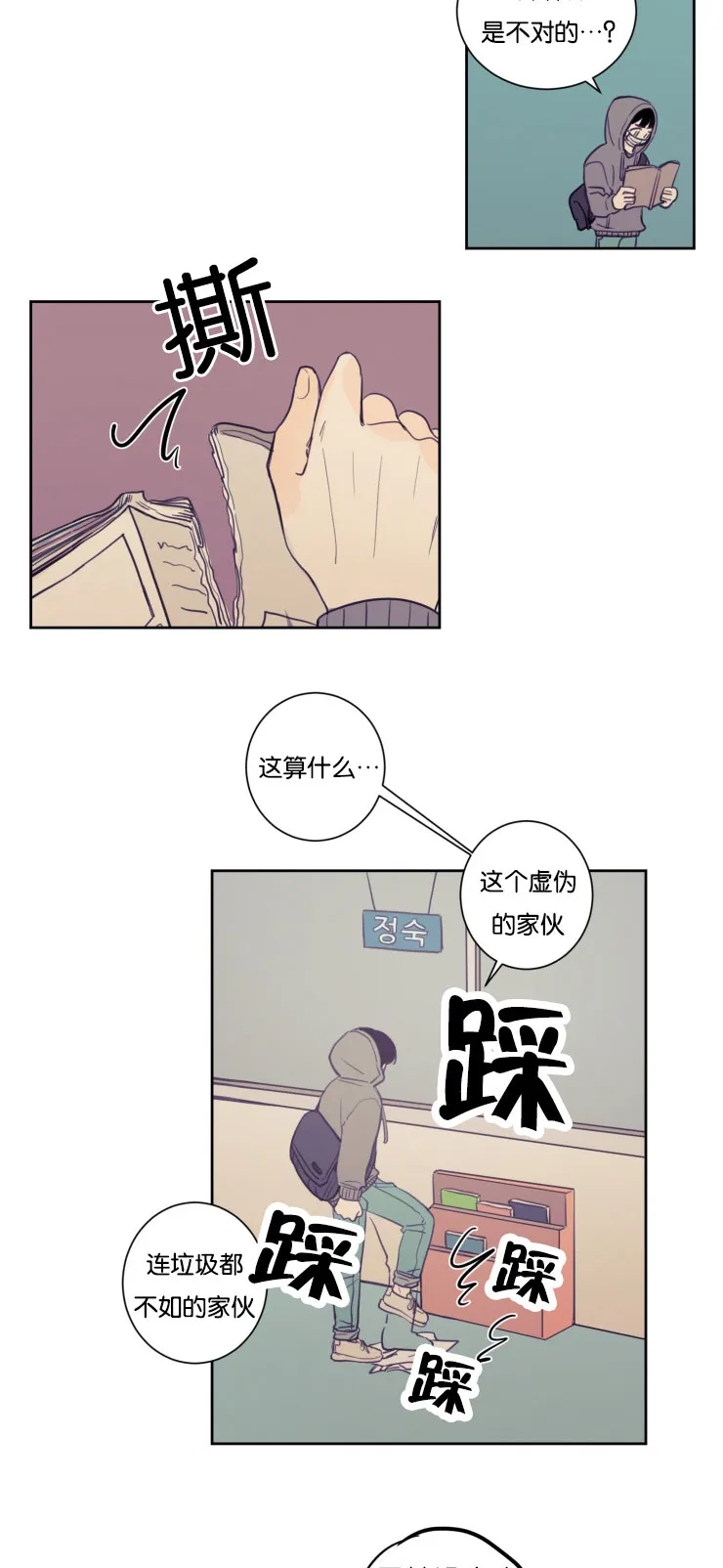 空巢老人漫画图片漫画,第20章：躲躲藏藏9图
