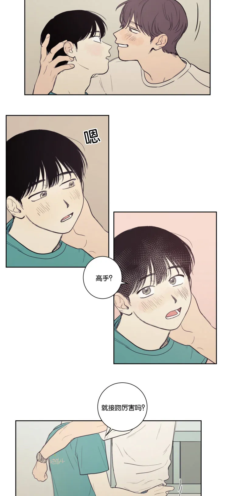 空巢老人漫画图漫画,第22章：暧昧升温17图