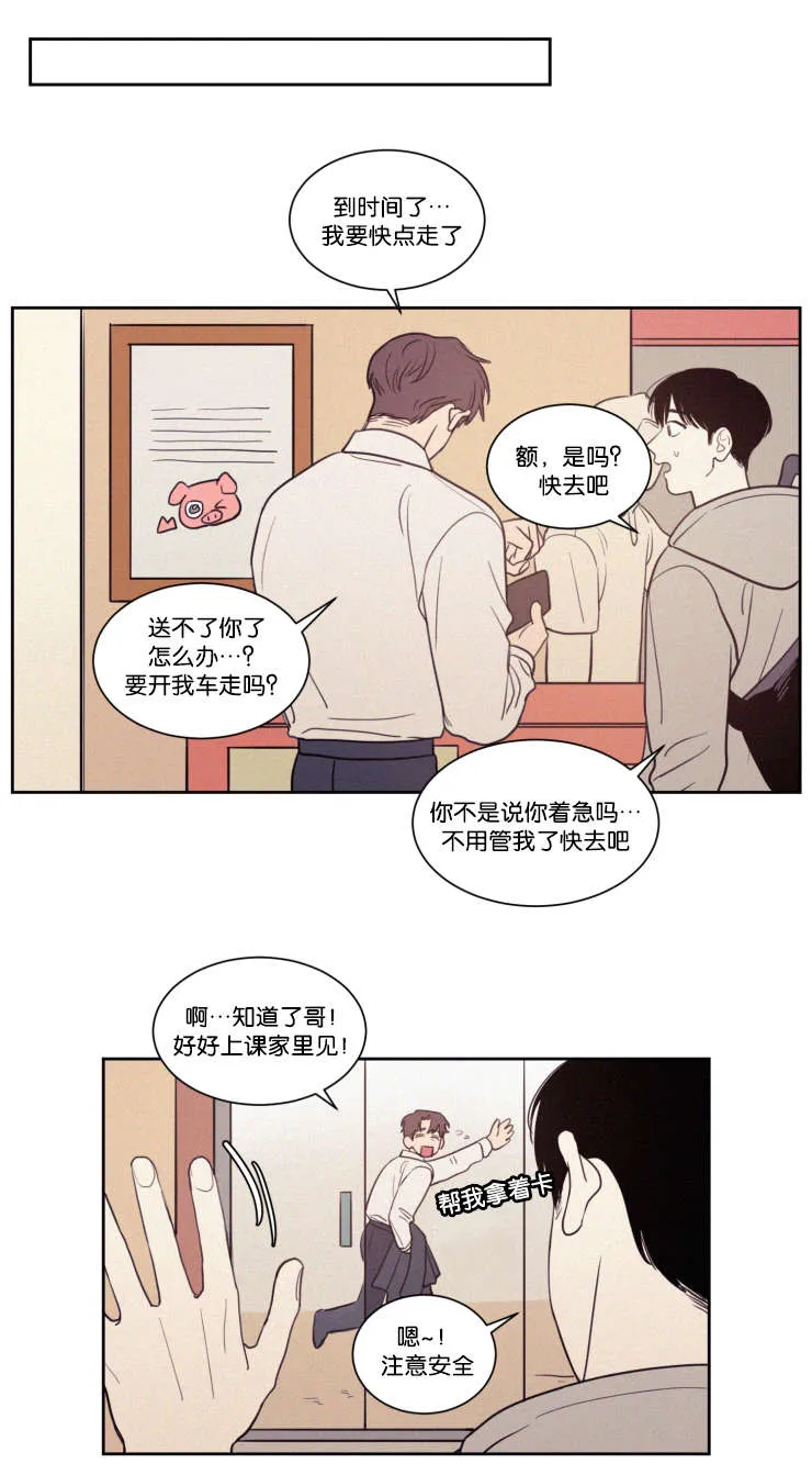 空巢也疯狂电影观后感漫画,第60章：吃饭11图
