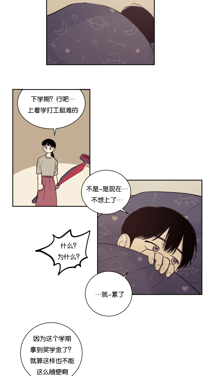 空巢老人漫画图片漫画,第20章：躲躲藏藏3图