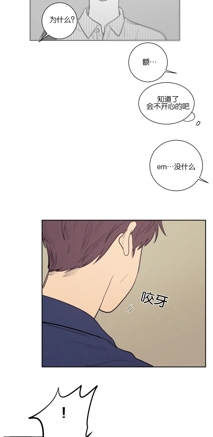 空巢来风漫画漫画,第36章：一起上课15图