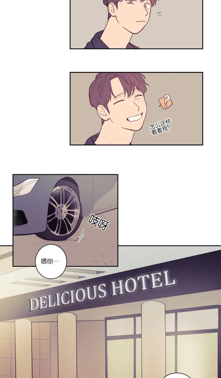 空巢来风漫画漫画,第16章：为什么不告诉我11图