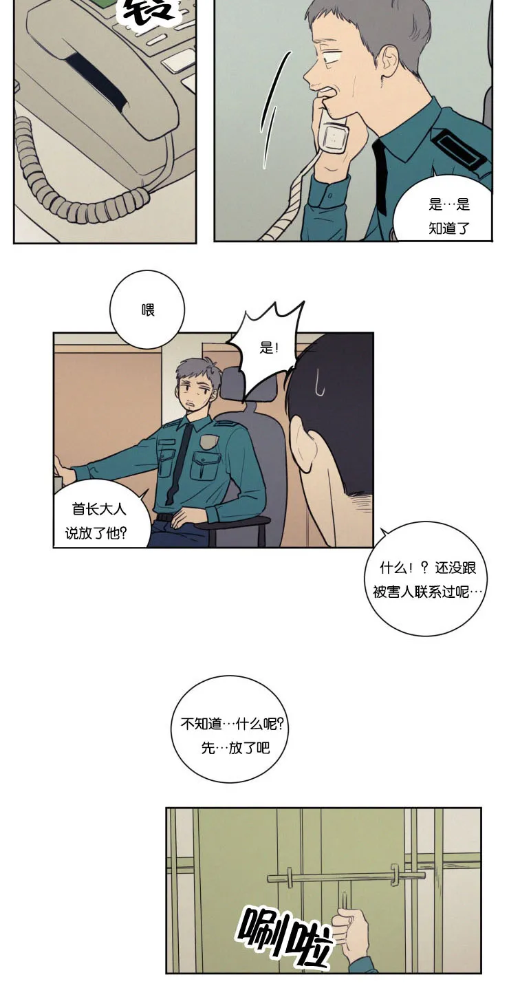 空巢老人家的漫画漫画,第30章：没有关系7图