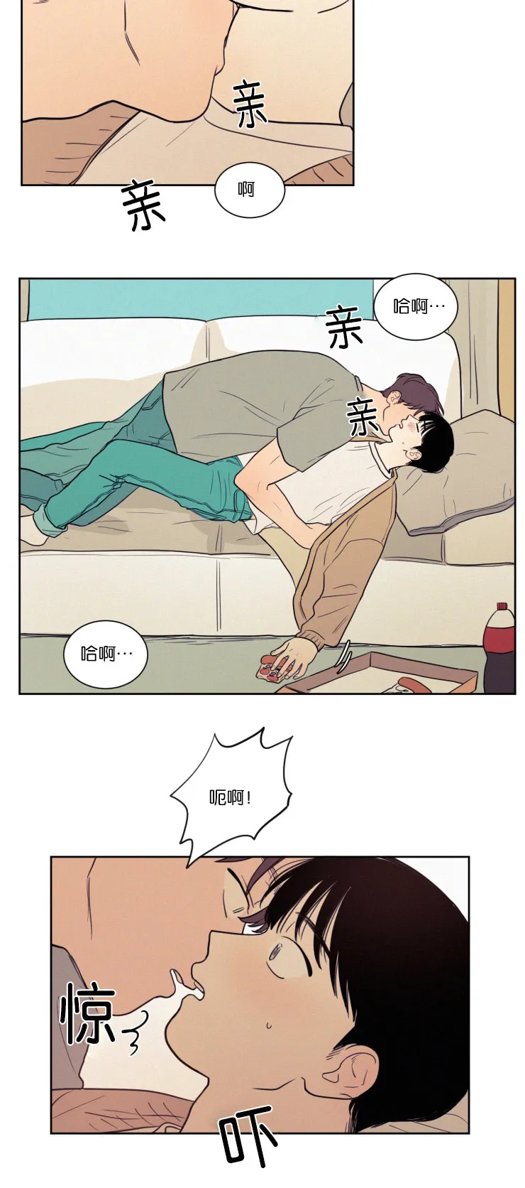 空巢老人漫画图片漫画,第40章：正宇的爸爸12图