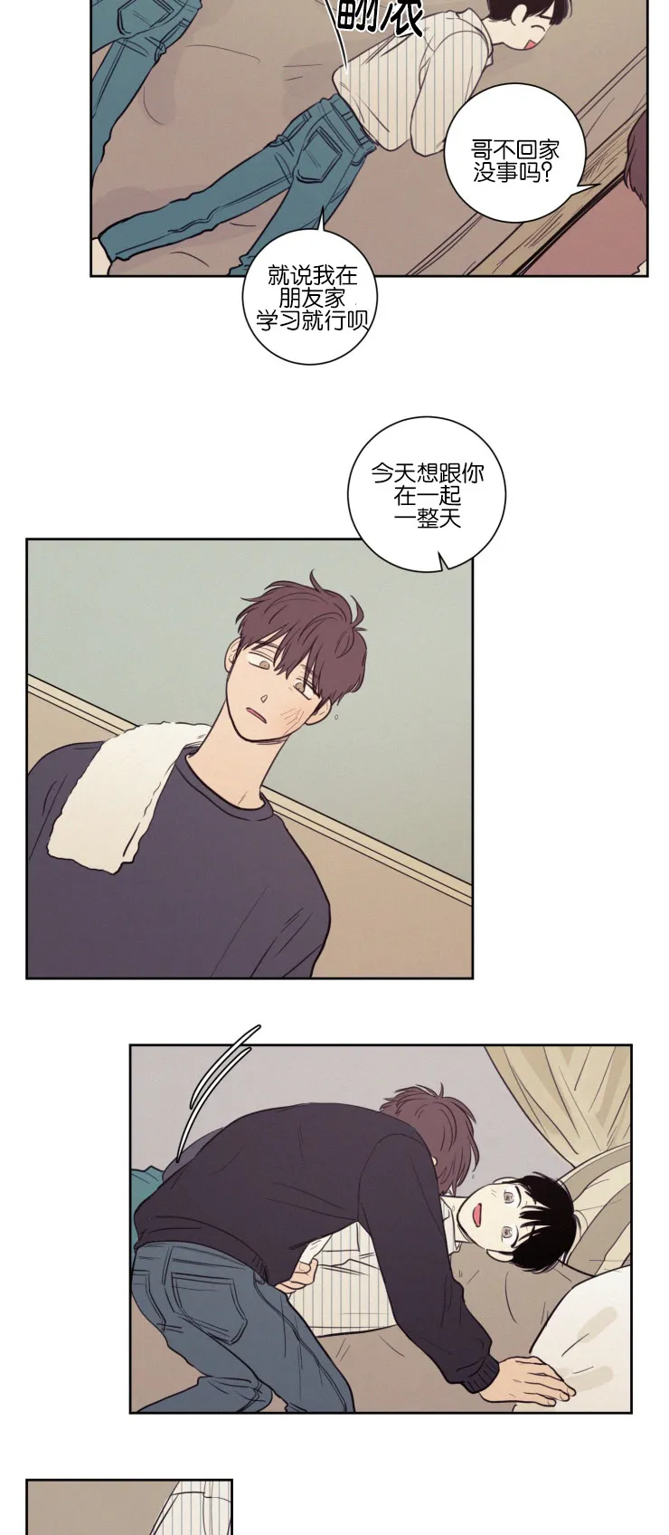 空巢来风漫画漫画,第34章：化解13图