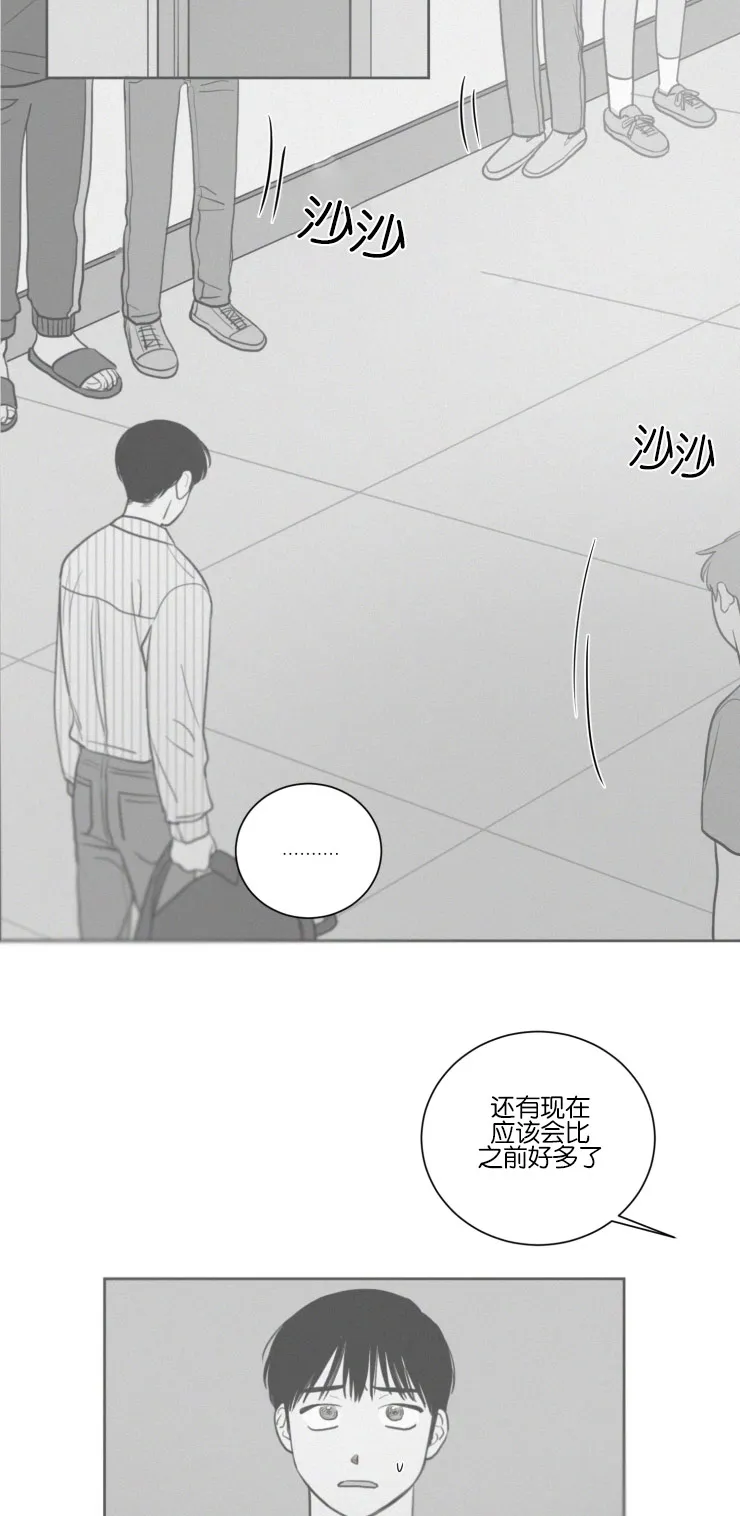 空巢来风漫画漫画,第36章：一起上课14图