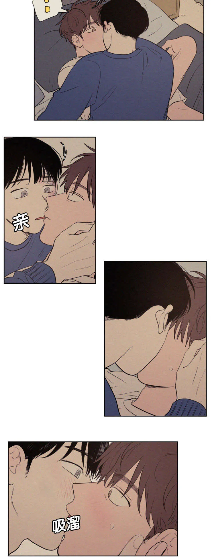 空巢来风漫画漫画,第69章：兔崽子14图