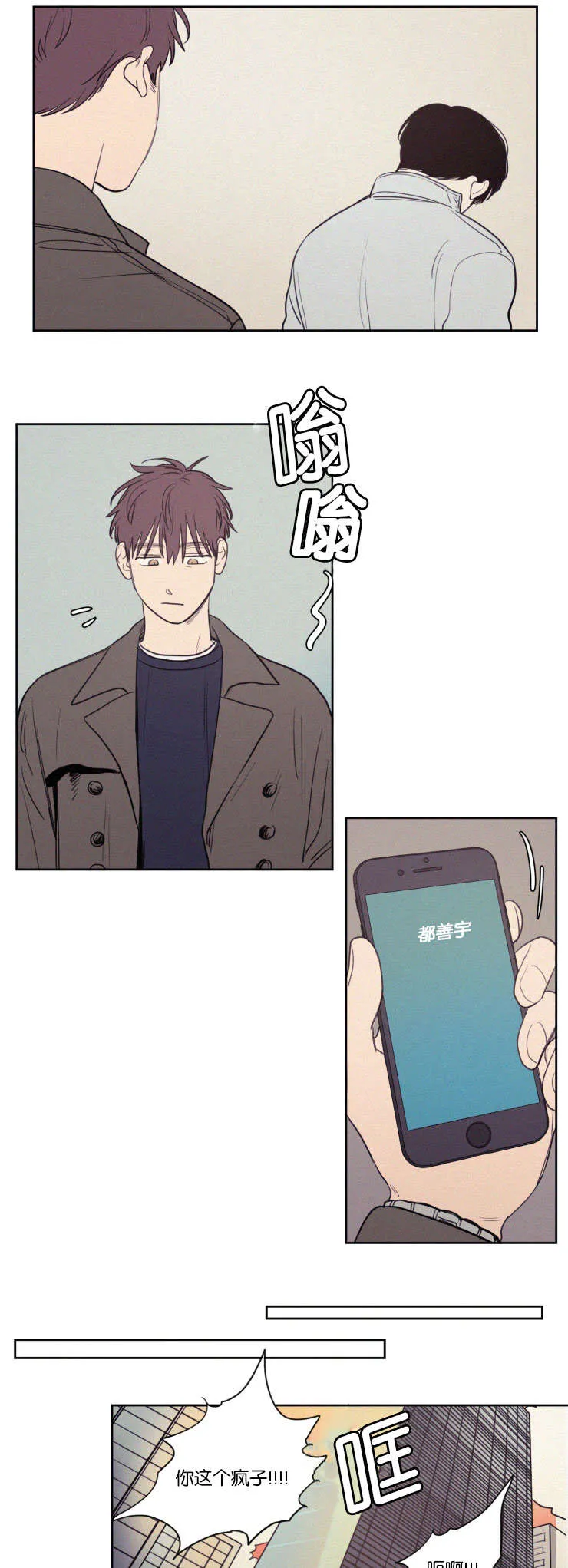 空巢来风漫画漫画,第72章：来看弟弟9图