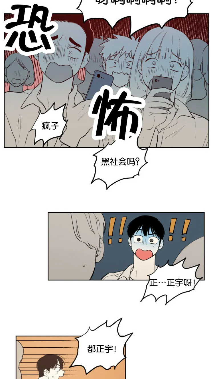 有关空巢老人的漫画漫画,第29章：警察来了14图