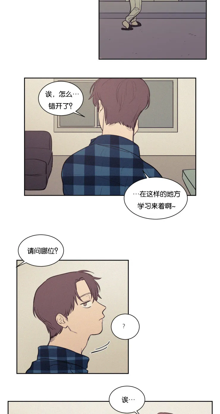 空巢来风漫画漫画,第24章：说错话13图