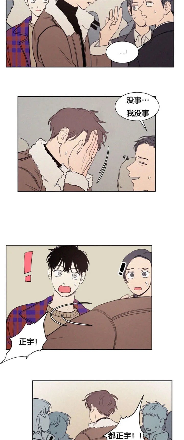 空巢也疯狂 观后感漫画,第77章：举动3图