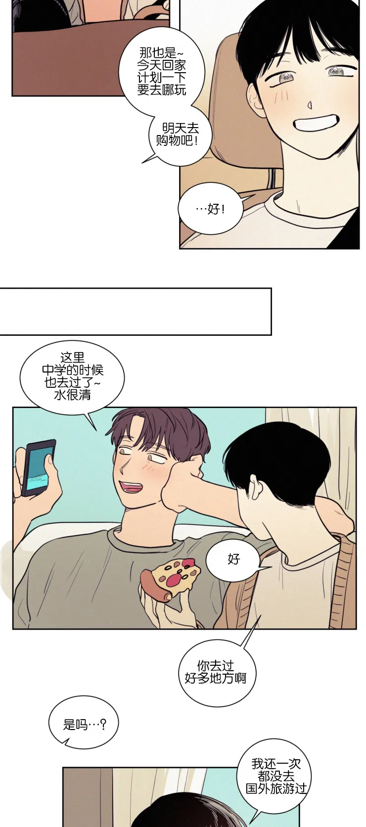 空巢老人漫画图片漫画,第40章：正宇的爸爸9图
