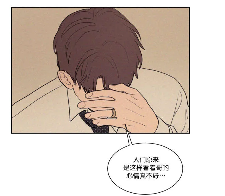 空巢来风漫画漫画,第65章：有我在呢20图