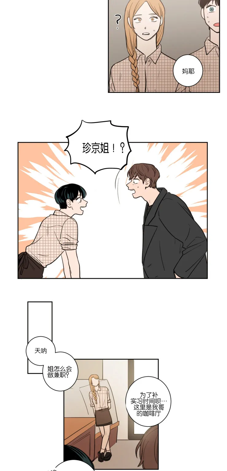 空巢来风漫画漫画,第15章：转身离开6图