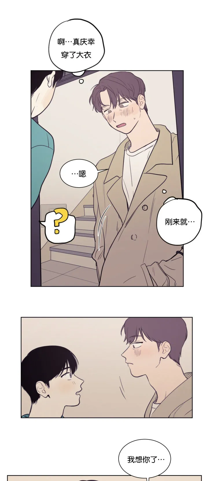 空巢老人漫画图漫画,第22章：暧昧升温1图