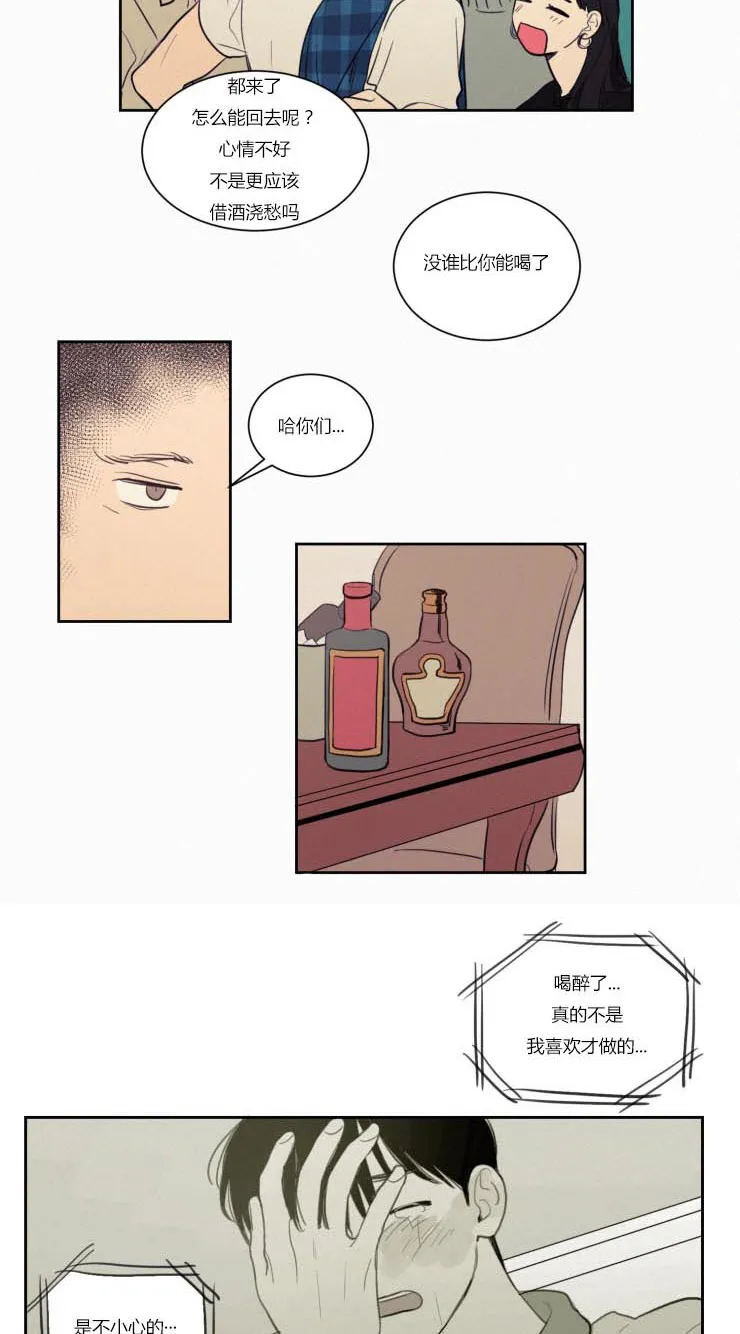 空巢老人家的漫画漫画,第27章：梦境9图