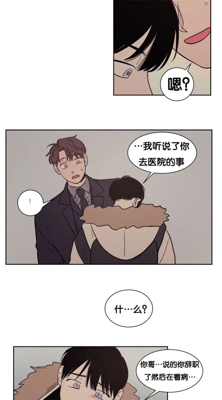 空巢老人家的漫画漫画,第80章：分手3图