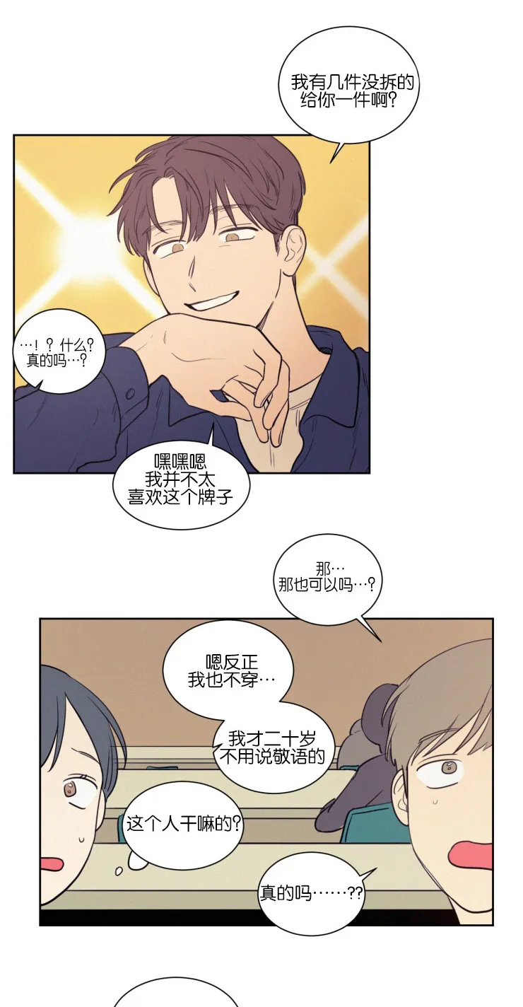 空巢来风漫画漫画,第37章：被打又被骂6图