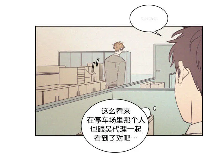 空巢来风漫画漫画,第65章：有我在呢1图