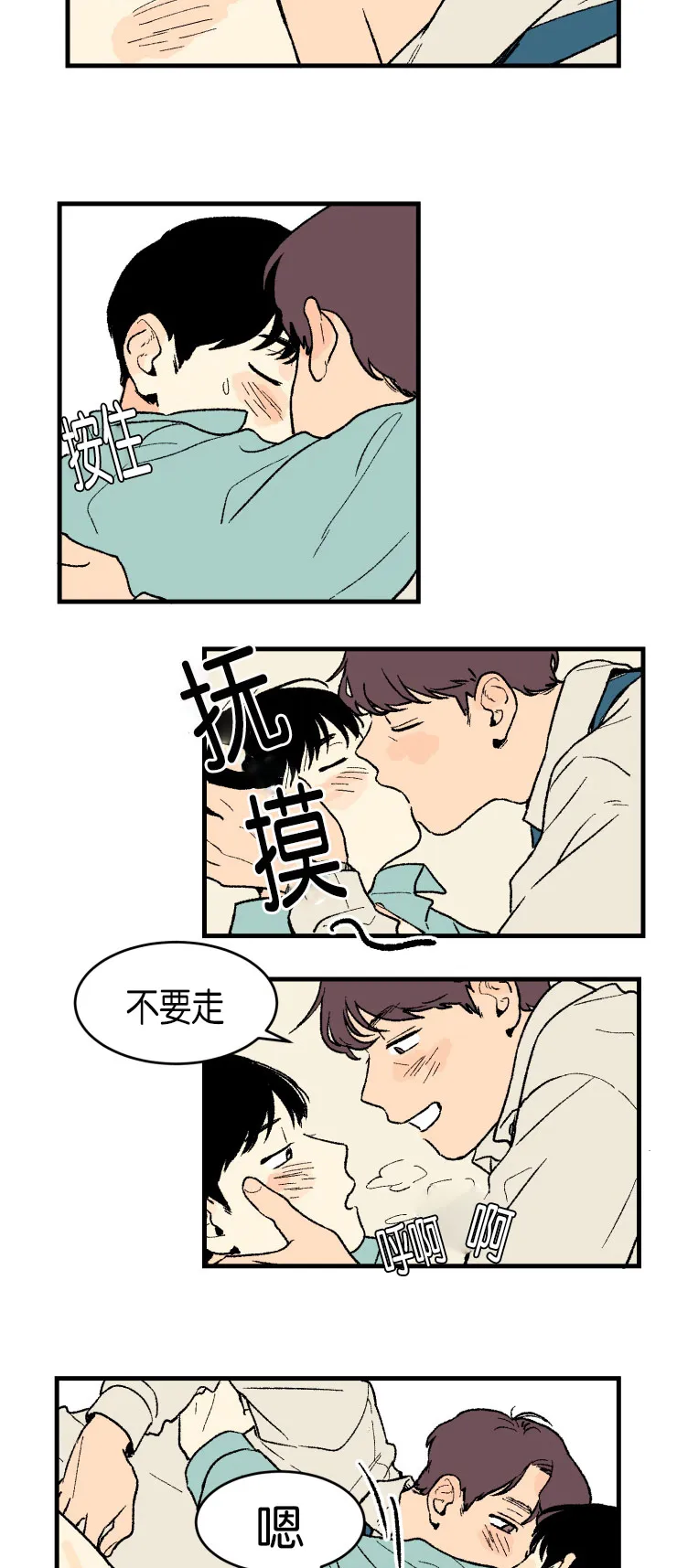 空巢来风漫画漫画,第2章：真实情况19图