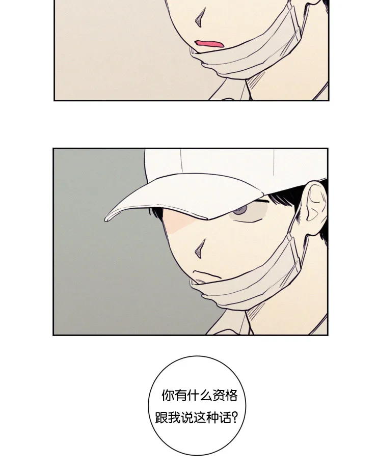 空巢来风漫画漫画,第28章：仇人相见10图