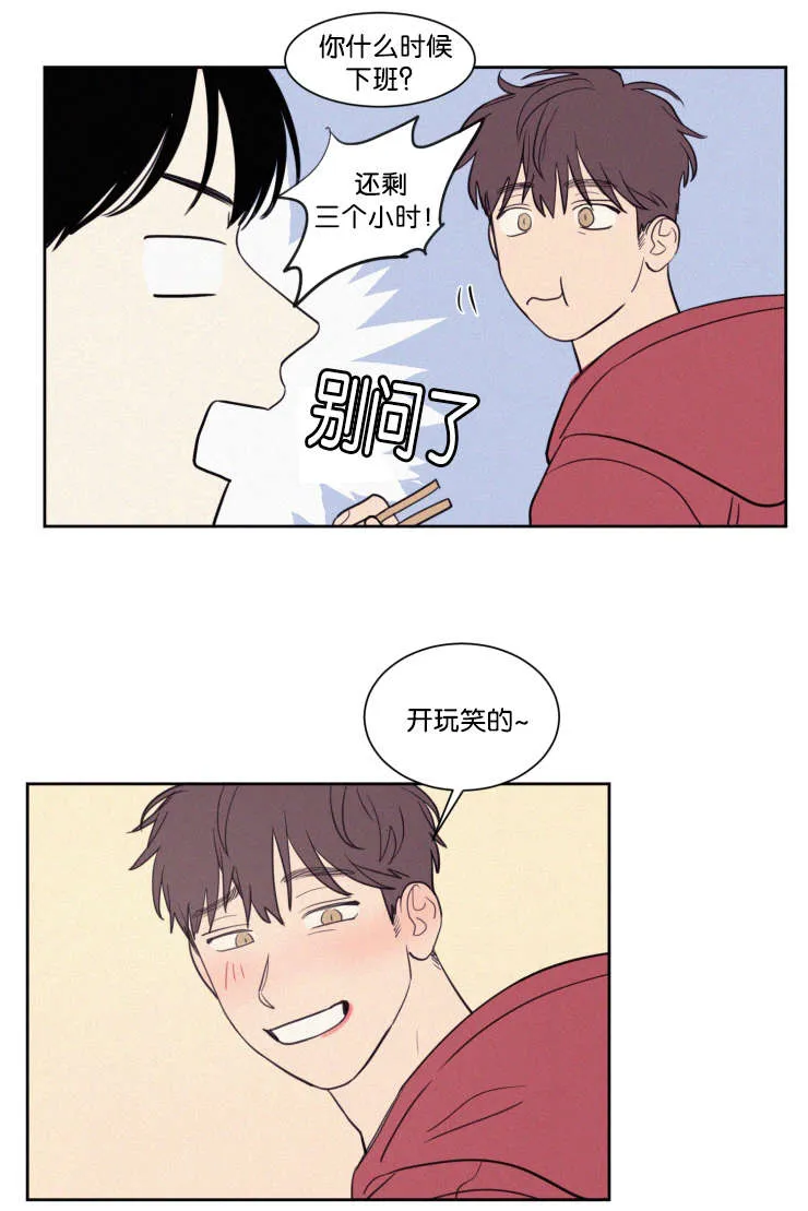 空巢来风漫画漫画,第62章：钱包7图