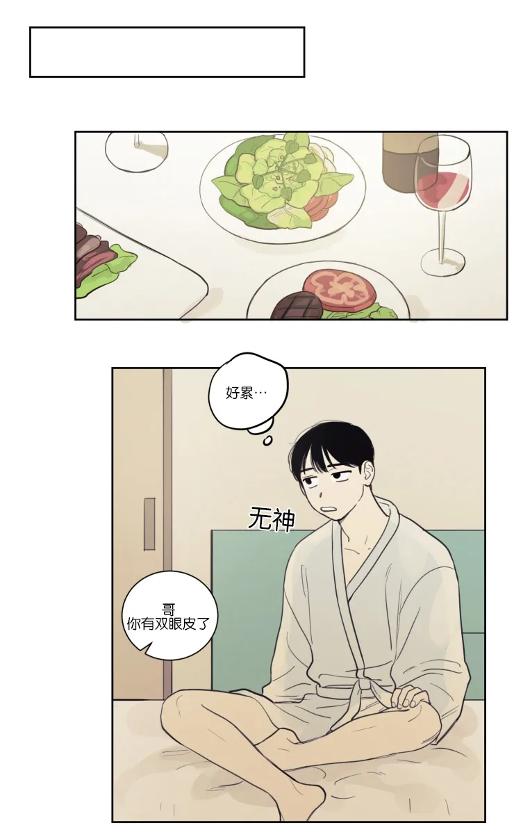 来风漫画漫画,第17章：清晨1图