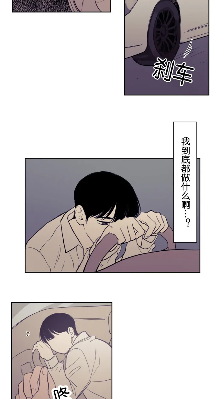 空巢来风漫画漫画,第19章：委屈的英敏7图