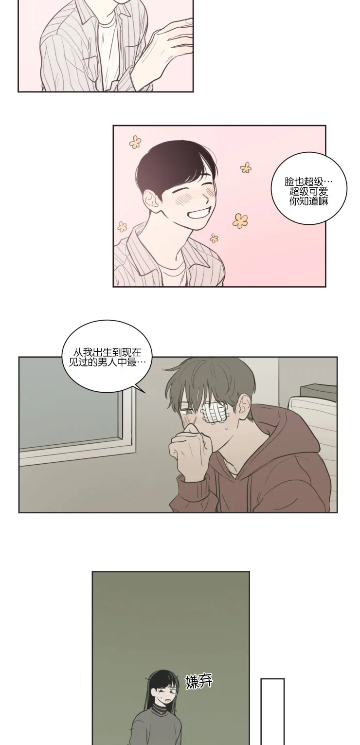 空巢来风漫画漫画,第15章：转身离开11图