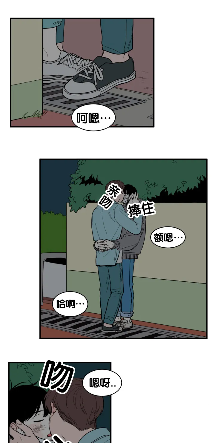 空巢来风漫画漫画,第8章：户外15图