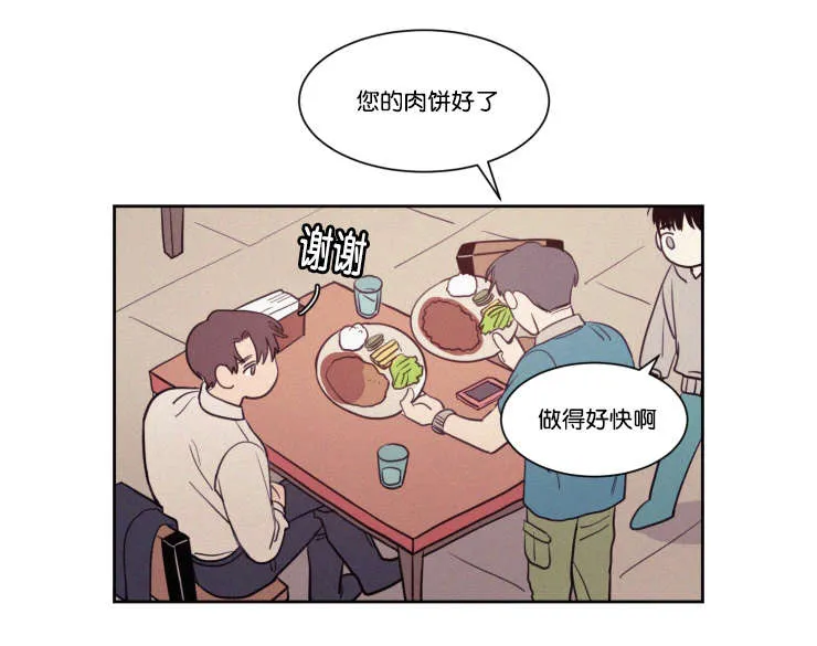 空巢也疯狂电影观后感漫画,第60章：吃饭8图