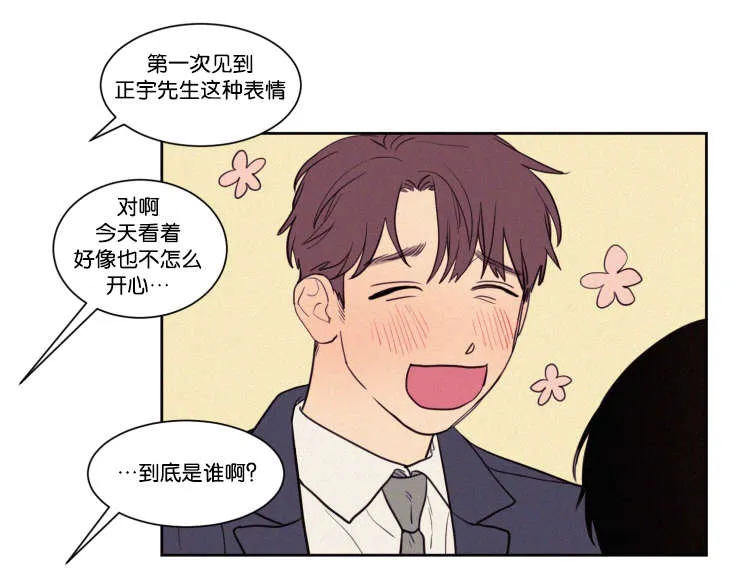 空巢老人漫画图片漫画,第59章：看法8图