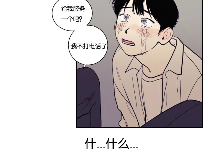 空巢来风漫画漫画,第18章：懦弱的会面17图
