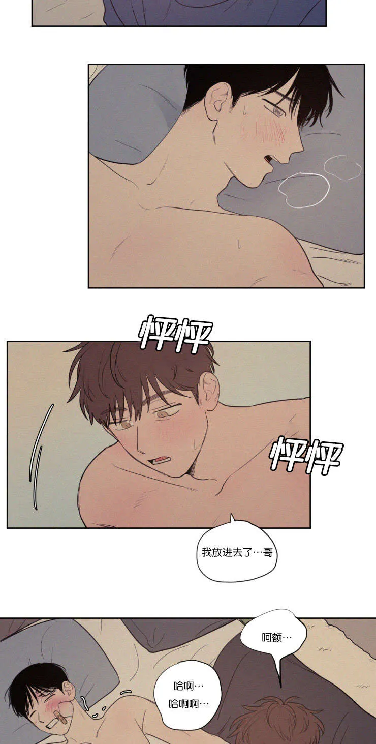 空巢来风漫画漫画,第70章：干嘛这样6图