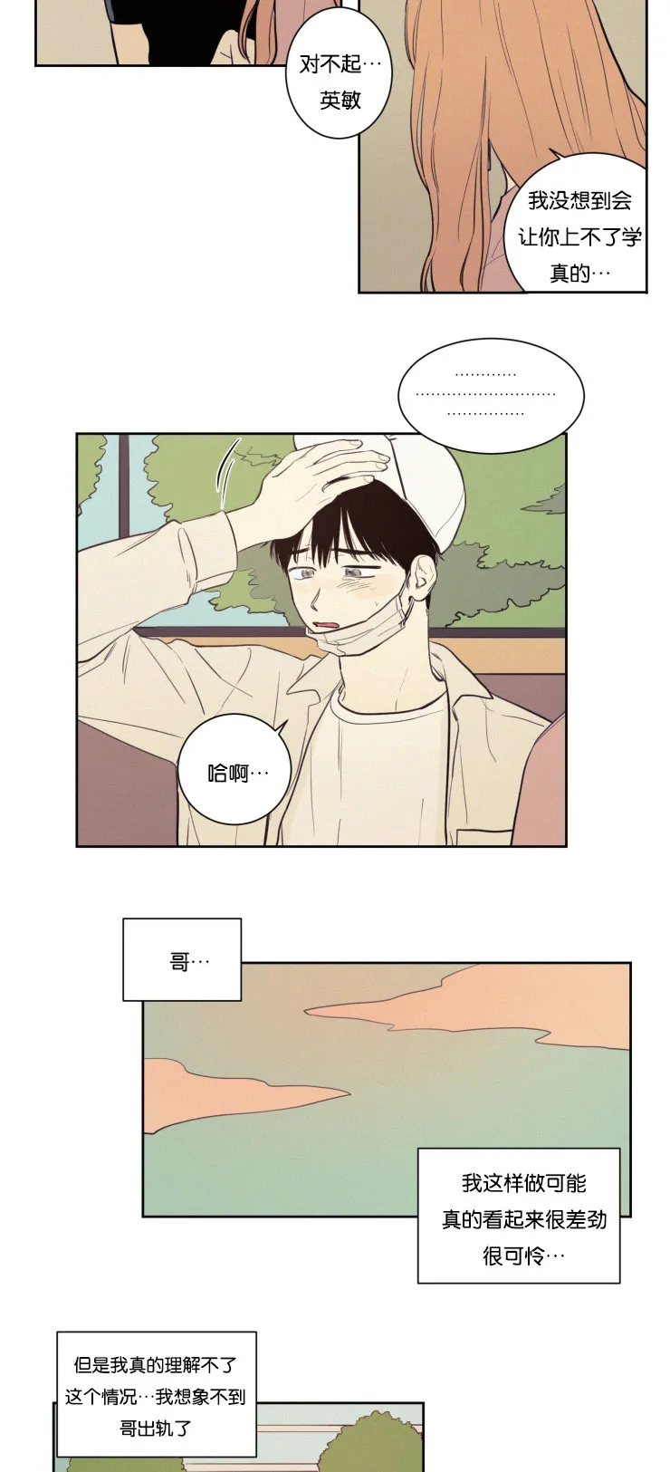 空巢来风漫画漫画,第28章：仇人相见15图