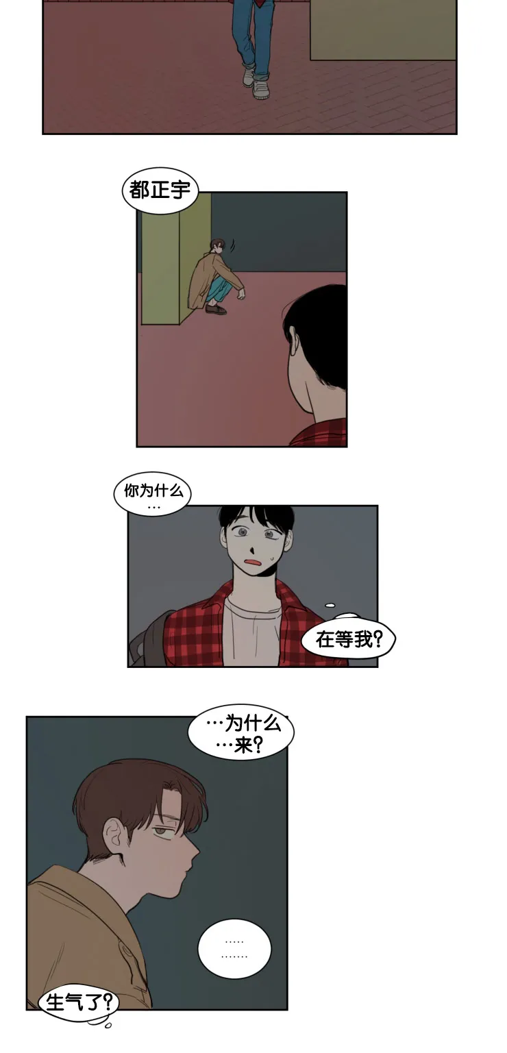 空巢老人家的漫画漫画,第12章：教授的行为17图
