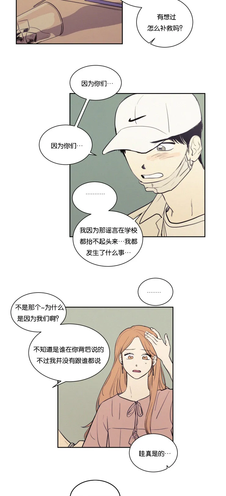 空巢来风漫画漫画,第28章：仇人相见12图