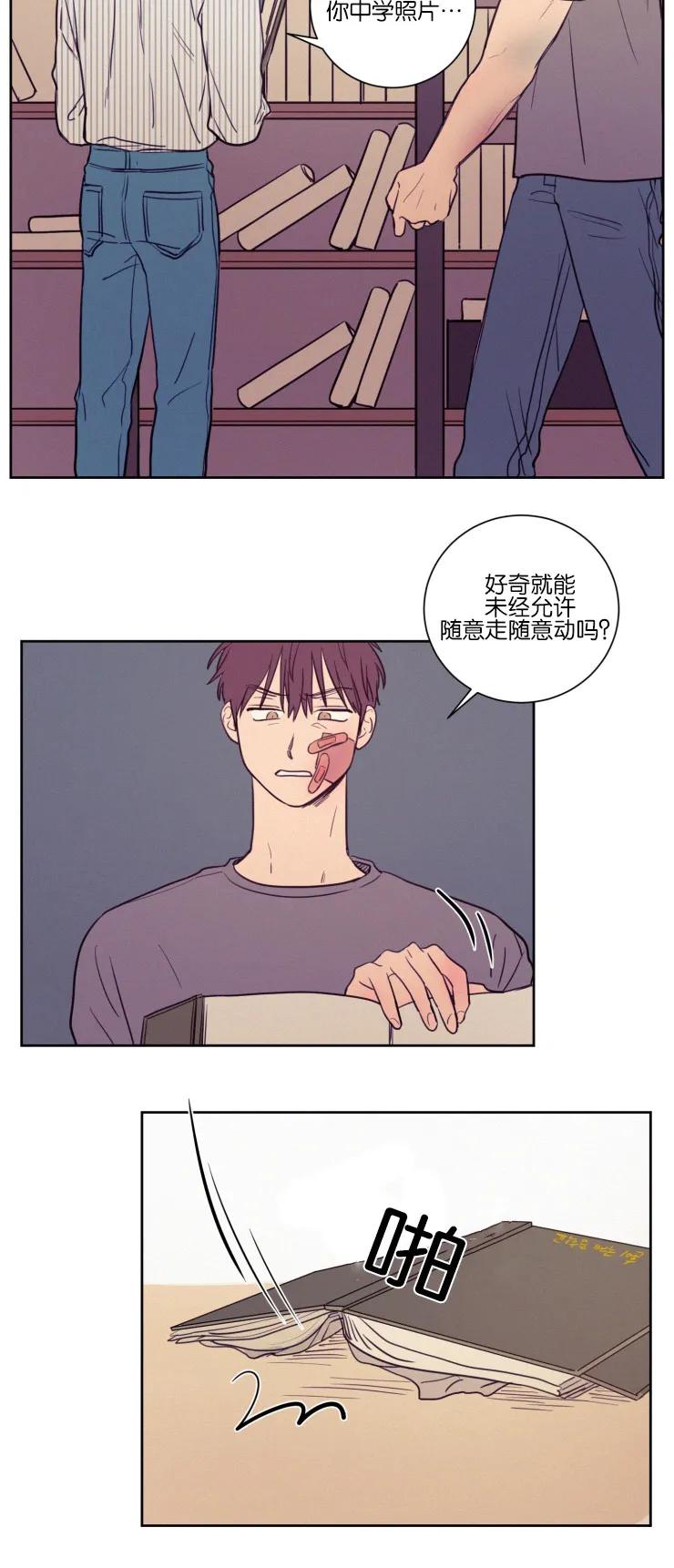 空巢老人漫画图片漫画,第33章：再次质问5图