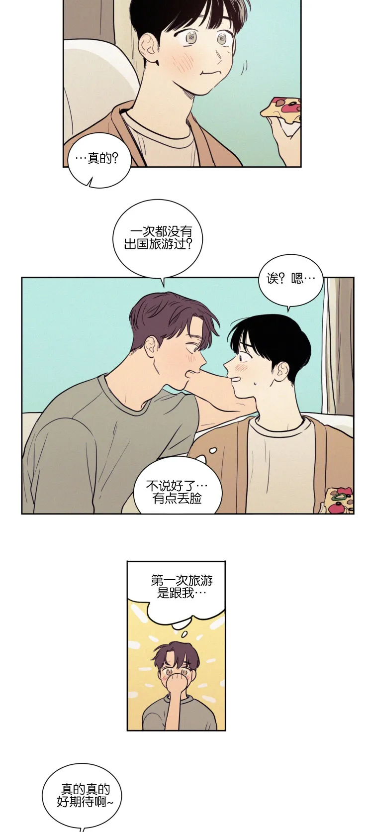 空巢老人漫画图片漫画,第40章：正宇的爸爸10图