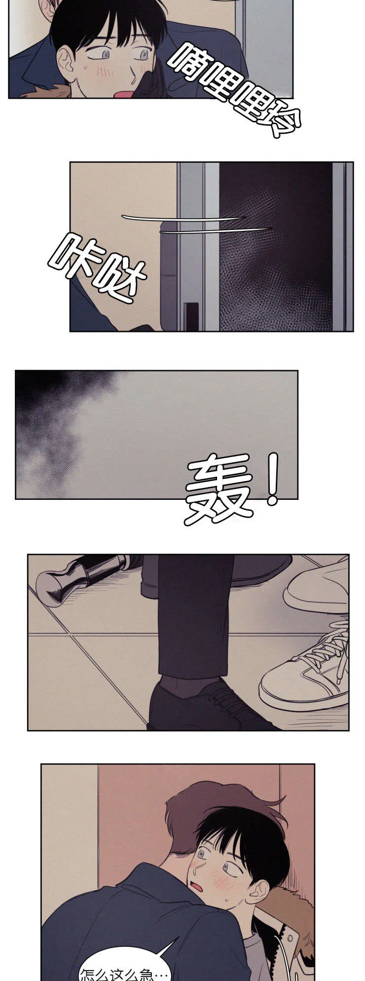 空巢来风漫画漫画,第73章：我感觉要疯了18图