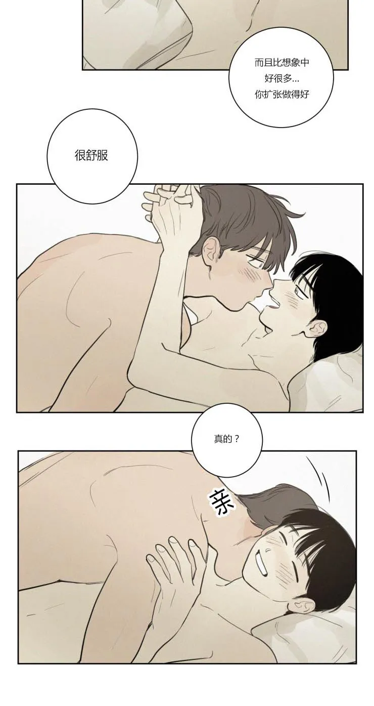 空巢老人家的漫画漫画,第27章：梦境5图